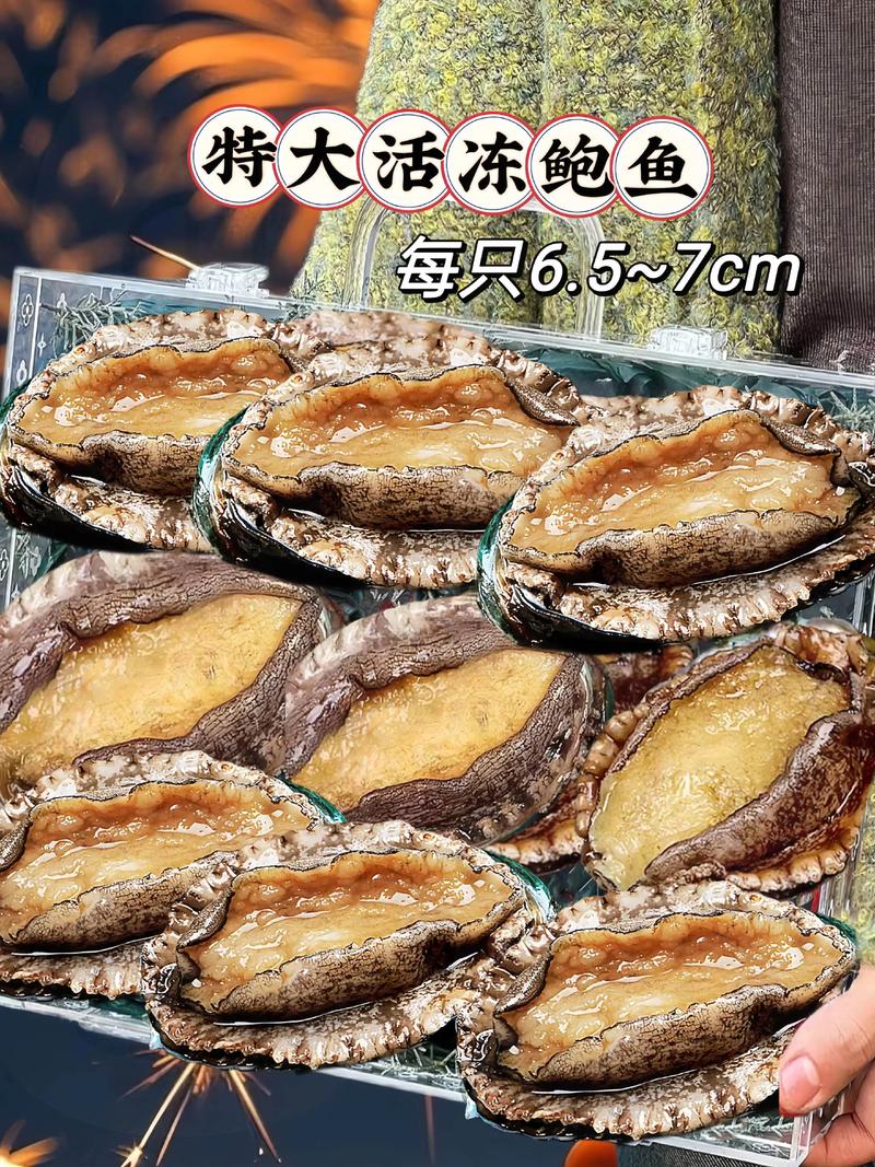 进口干鲍