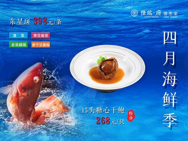 鲍鱼礼盒：传承海的味道